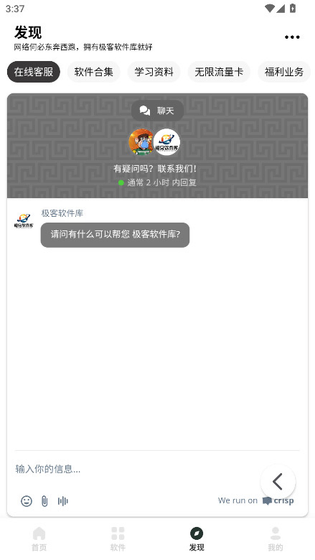 极客软件库官网版下载-极客软件库2026最新版下载 Hero图