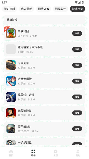 极客软件库官网版下载-极客软件库2026最新版下载 Hero图